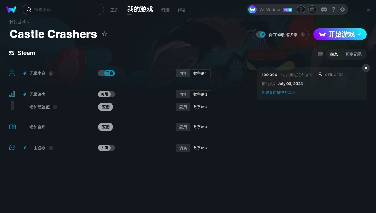 城堡破坏者五项修改器 v2024.07.09 城堡破坏者五项修改器 v2024.07.09