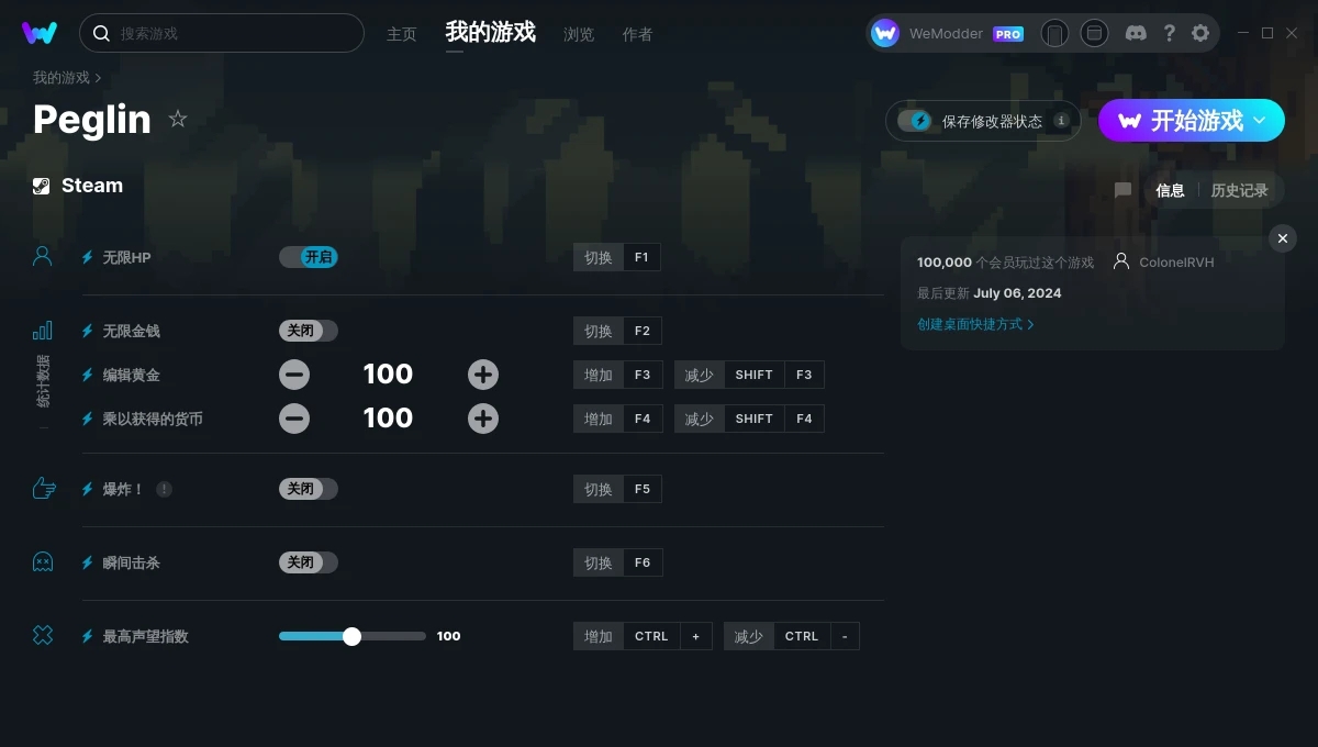 哥布林弹球七项修改器 v2024.07.07