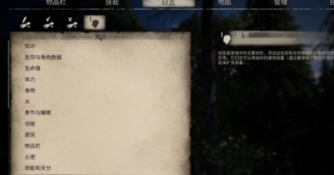 中世纪王朝汉化补丁 v2.2
