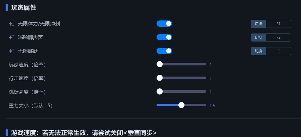 逃离后室八项修改器一修大师版 v20240127