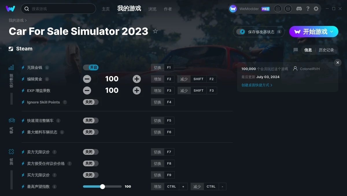 待售汽车模拟器2023十项修改器 v2024.07.04