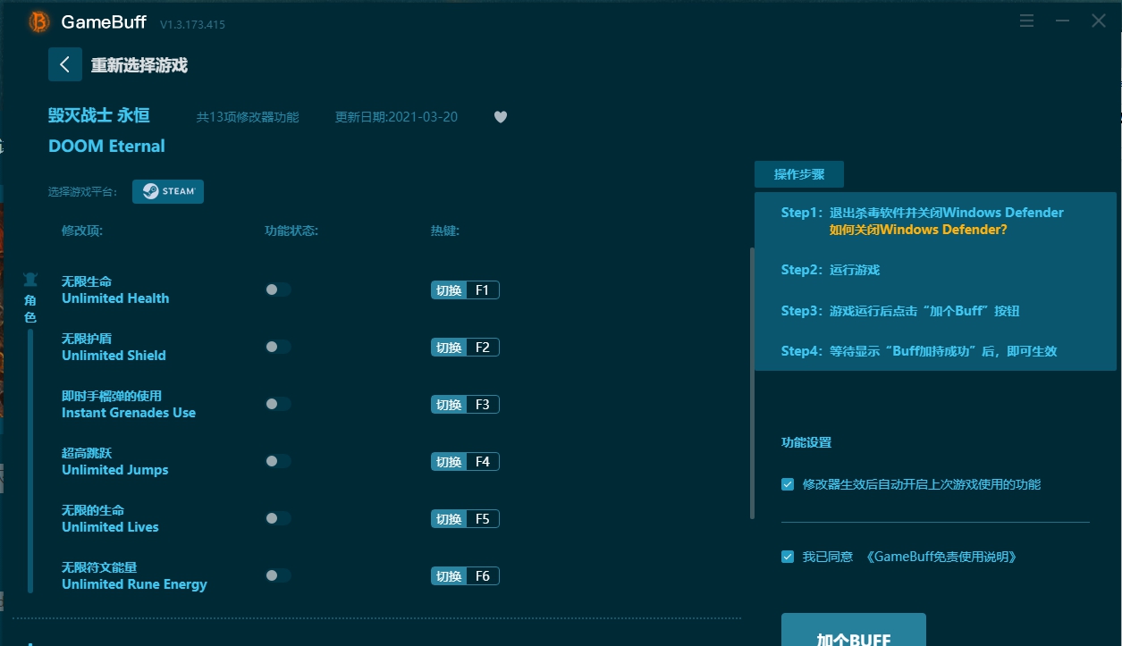 毁灭战士永恒修改器下载GameBuff最新版 v2022.12