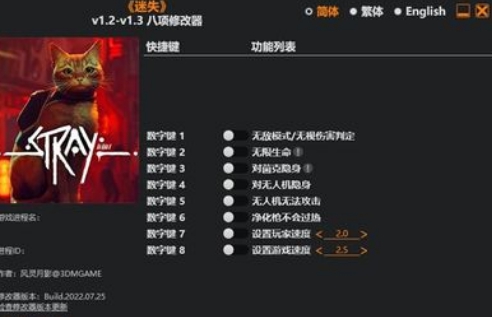 迷失修改器Gamebuff v2.0.694.1109 迷失修改器Gamebuff v2.0.694.1109