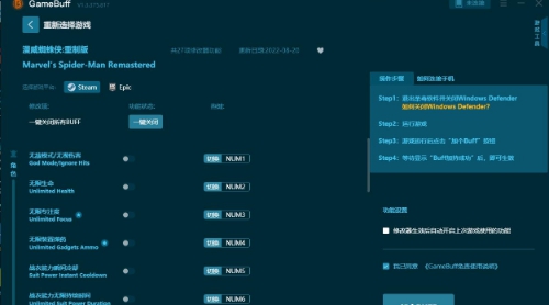漫威蜘蛛侠：重置版修改器Gamebuff v2.0.694.1109 最新版