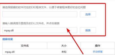 DLL综合解决工具 v2.0.0.3