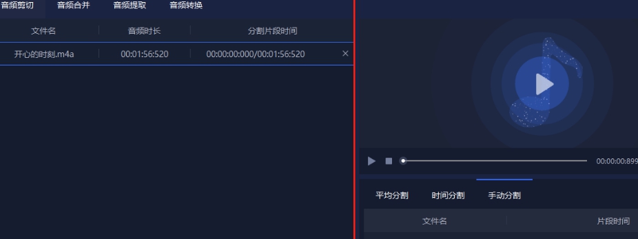 青虫音频格式转换器 v1.1.5.1
