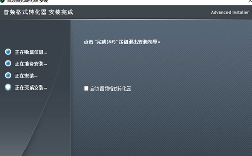 幂果音频格式转换器 v2.0.2.0