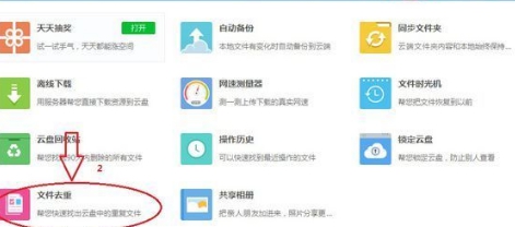 易我重复文件清理 v3.5.0 易我重复文件清理 v3.5.0