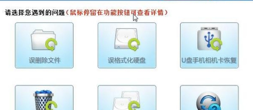 佳佳数据恢复 v9.0.0.0