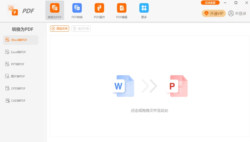 幂果图片格式转换器 v2.58