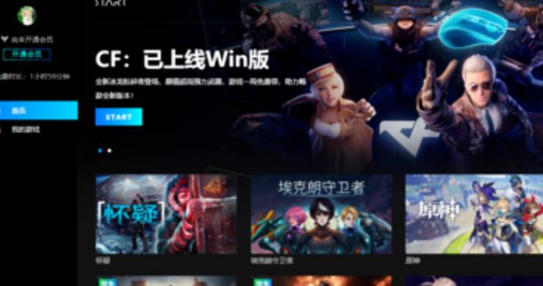START-腾讯云游戏 v0.11.0.17681