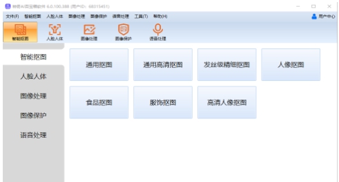 神奇AI百宝箱 v6.0.100.405