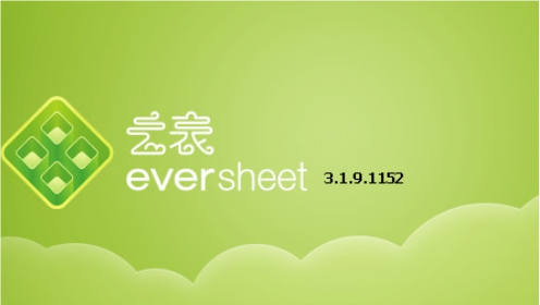 云表企业浏览器 v3.1.25.226