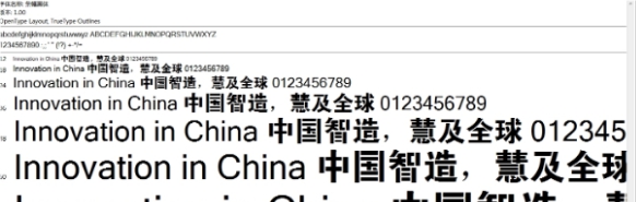 方正大黑连筋字体 v1.10