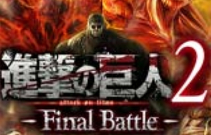 进击的巨人2:最终之战不完美存档 2.15 进击的巨人2:最终之战不完美存档 2.15