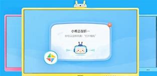 希沃幼教助手 v0.0.2.1093