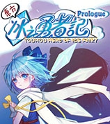 东方冰之勇者记Plus十一项修改器风灵月影版 2.80 东方冰之勇者记Plus十一项修改器风灵月影版 2.80
