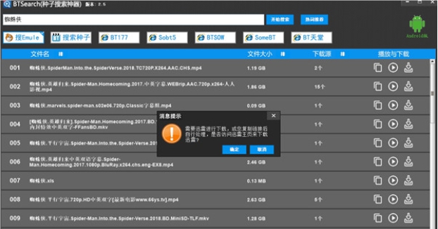 btseaech v2.6