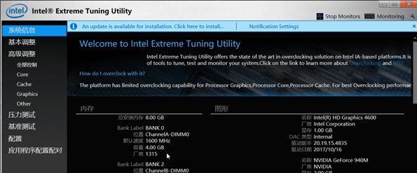 Intel XTU中文补丁 1.14 Intel XTU中文补丁 1.14