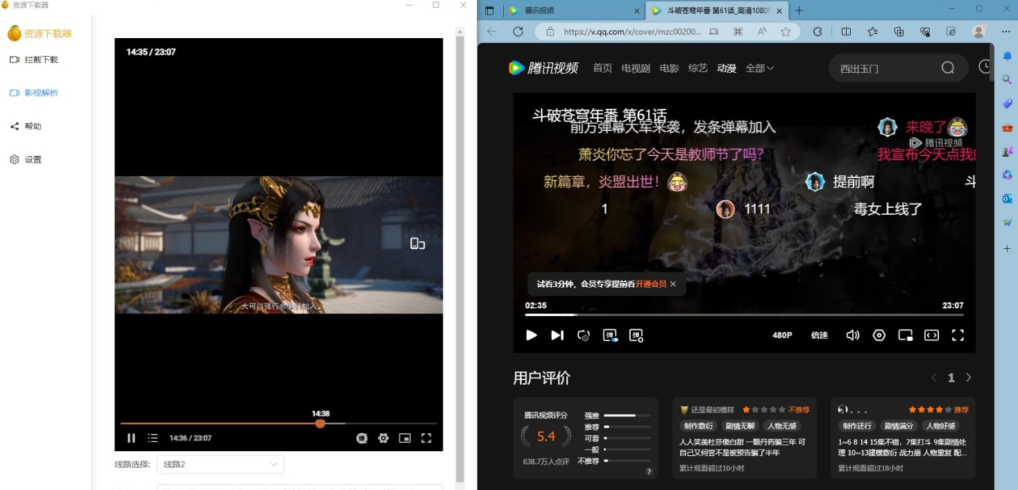 res-downloader v1.0.3