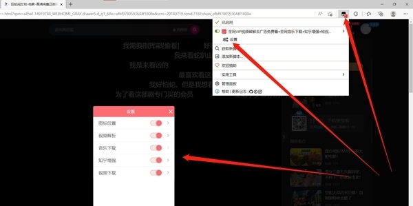 全网vip视频解析去广告/全网音乐下载脚本 v5.4.6