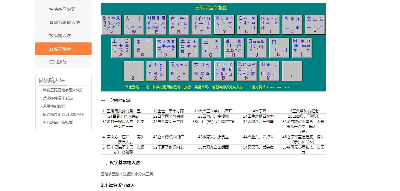 极品输入法 v2.2.1.11201