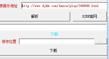 djkk音乐下载器 v1.2