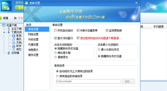 Udown v1.1.3