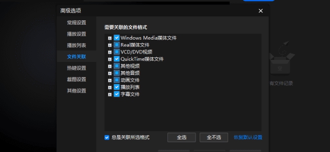 暴风影音多开 v9.04.1029.1113