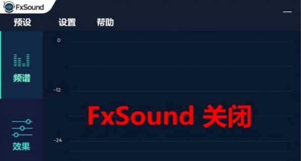 FXSound音效软件汉化补丁 v1.0