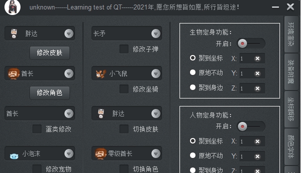 unknown迷你世界辅助工具 v2.4.13