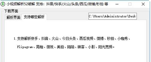 小视频解析 v1.0