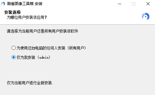 酷雀图像工具箱 v1.0.1