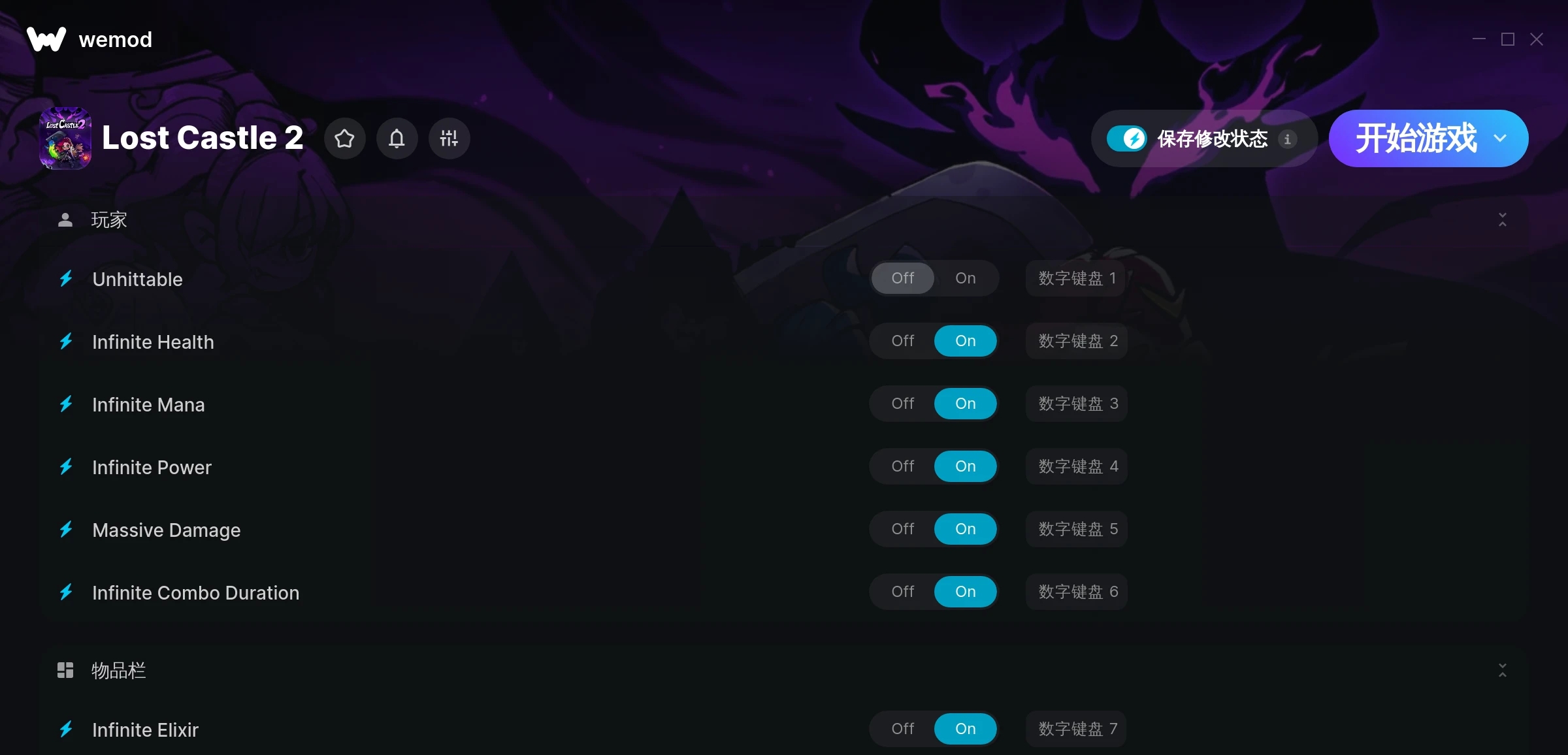 失落城堡2二十项修改器 v2024.08.02