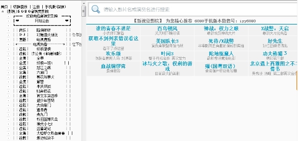 院线同步神器 v1.5