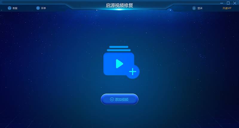 启源视频修复 v15.10.61.7