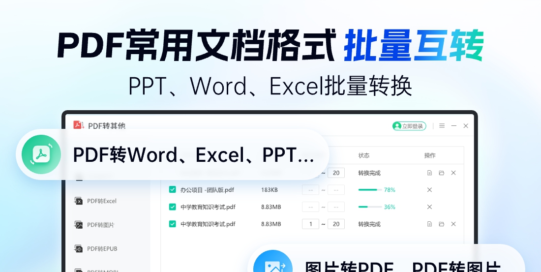 全能转换器 v1.0.0.1041