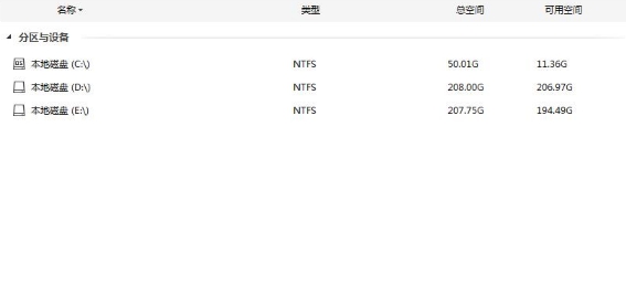傲桔数据恢复大师 v16.0
