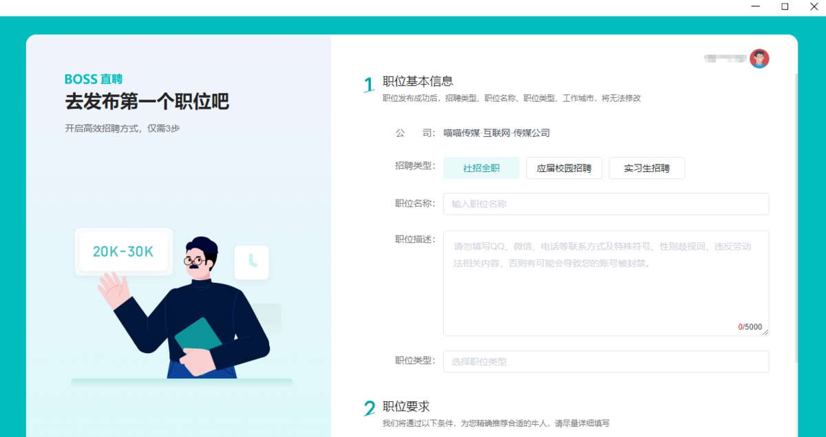 BOSS直聘网 v1.6.5 BOSS直聘网 v1.6.5