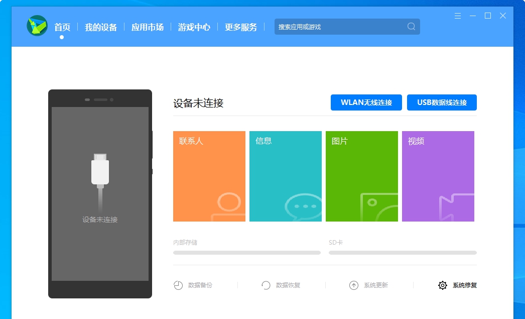 HiSuite华为手机助手 v14.0.0.320 HiSuite华为手机助手 v14.0.0.320
