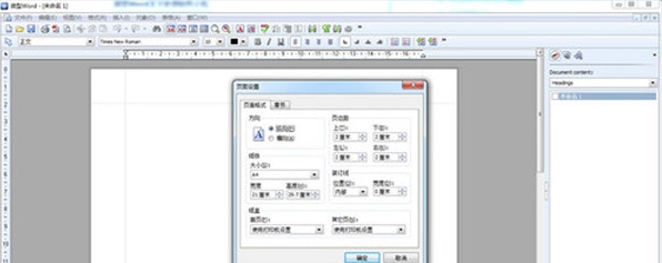 微型word文字处理 v3.11.0.8 微型word文字处理 v3.11.0.8