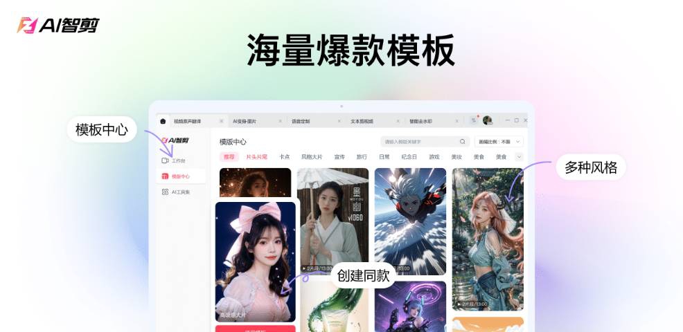 AI智剪 v1.0.0.1002 AI智剪 v1.0.0.1002