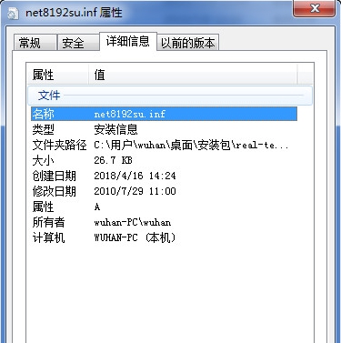 RTL8191SU无线网卡驱动64位 v1086.1 RTL8191SU无线网卡驱动64位 v1086.1