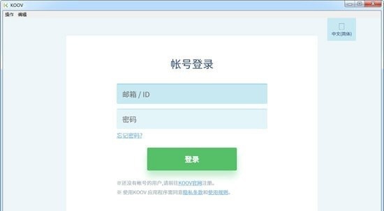 KOOV v5.0.1.1