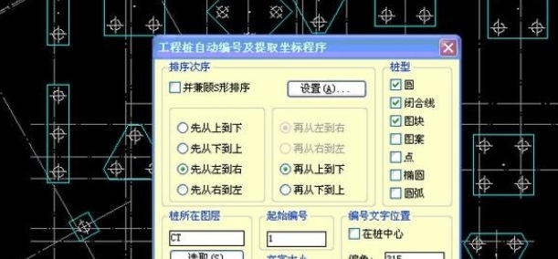 CAD工程桩自动编号和提取坐标插件 v1.13 CAD工程桩自动编号和提取坐标插件 v1.13