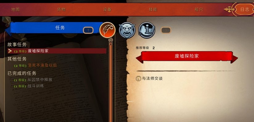 龙船船员汉化补丁 v1.0 龙船船员汉化补丁 v1.0