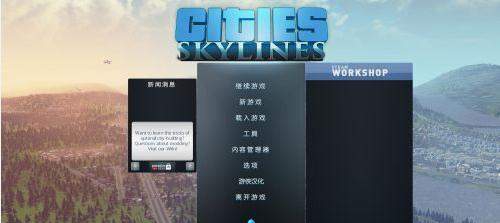 城市天际线第一视角mod v1.1