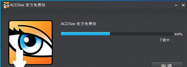 ACDSee官方免费版 v1.0.1.33