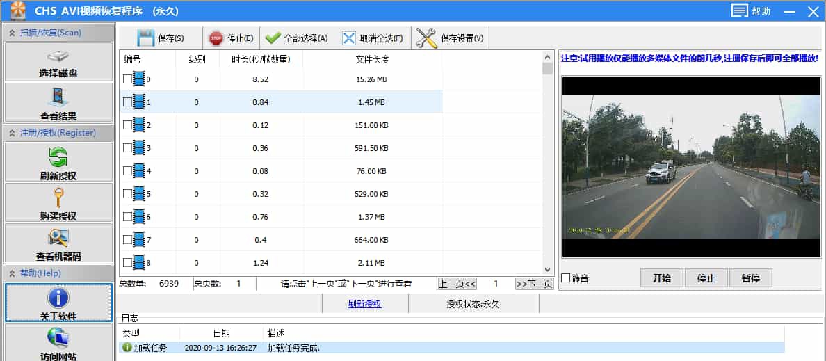 CHS AVI视频恢复程序软件 v1.1.2.3
