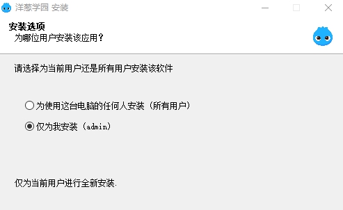 洋葱教学 v5.0.4.0